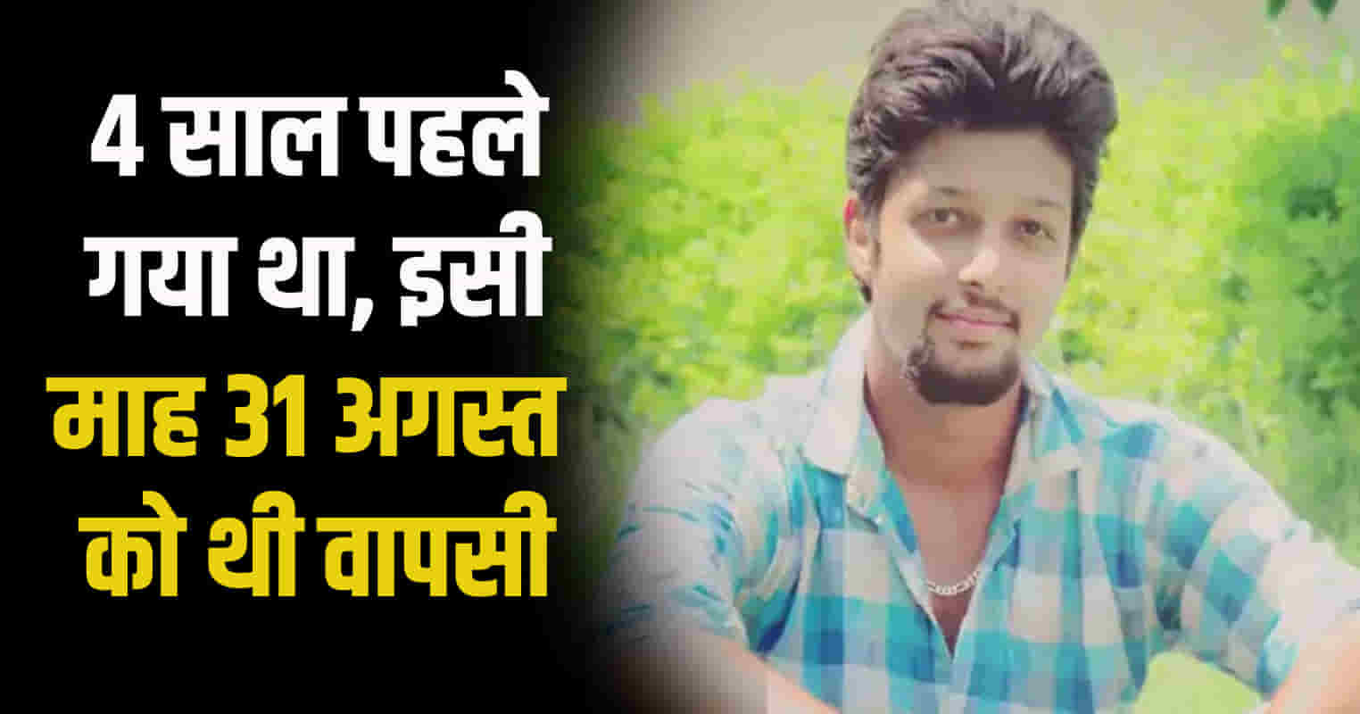 Himachal kangra youth body found room canada