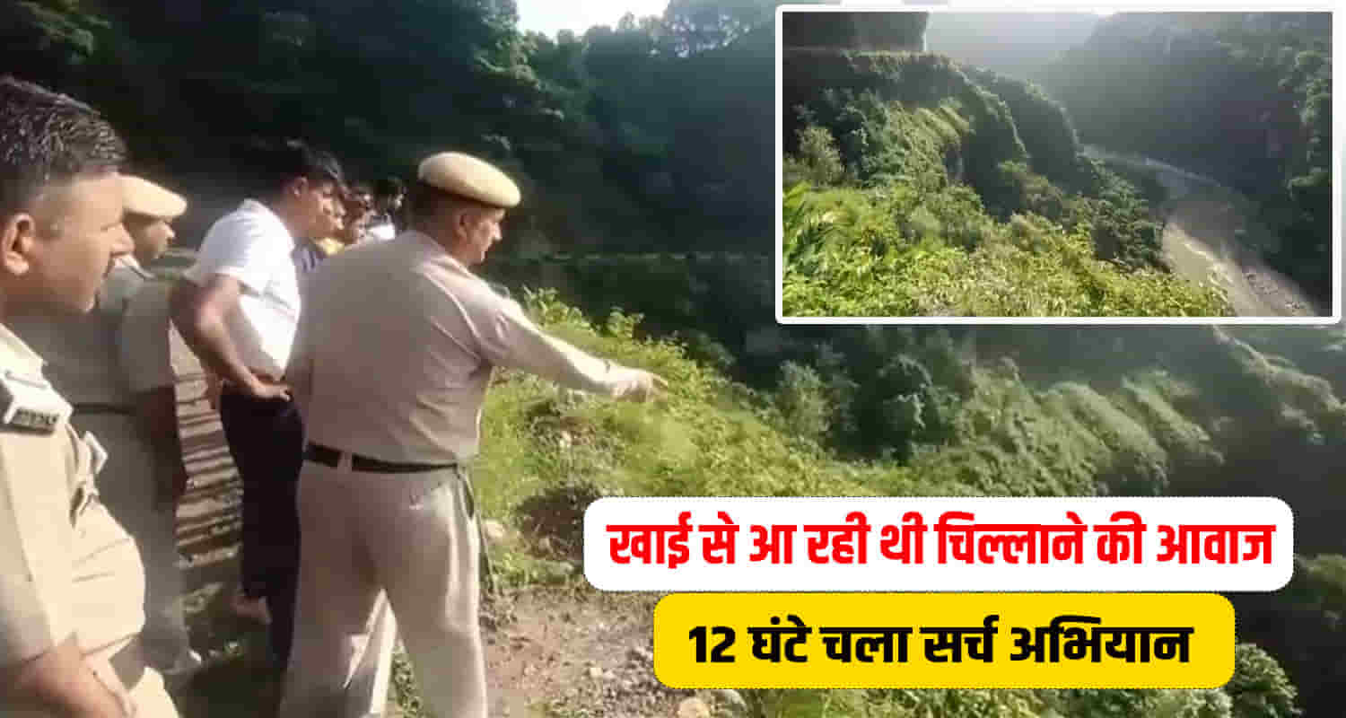 Himachal old kangra ditch scream 12 hours long search operation found dog