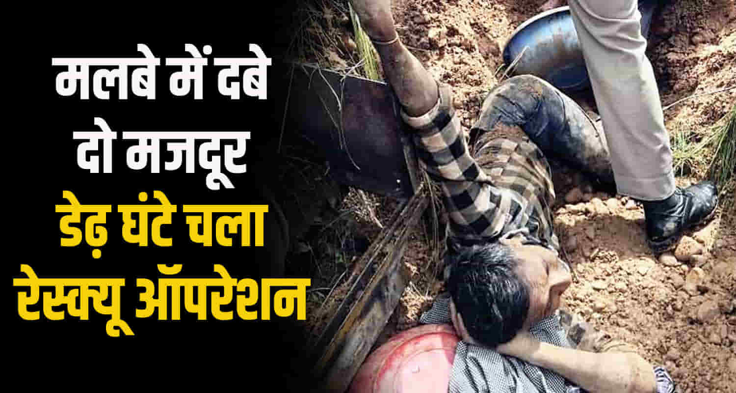 Two worker buried under debris near satsang ghar in kangra district himachal
