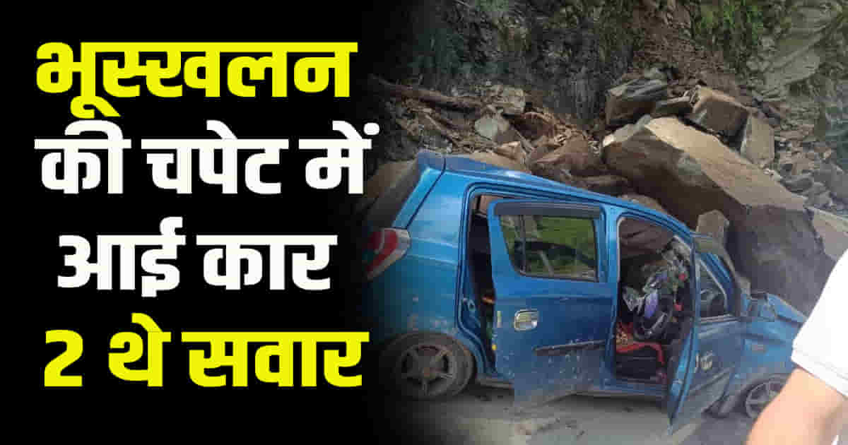 Landslide from hill in himachal shimla rampur car passing on road