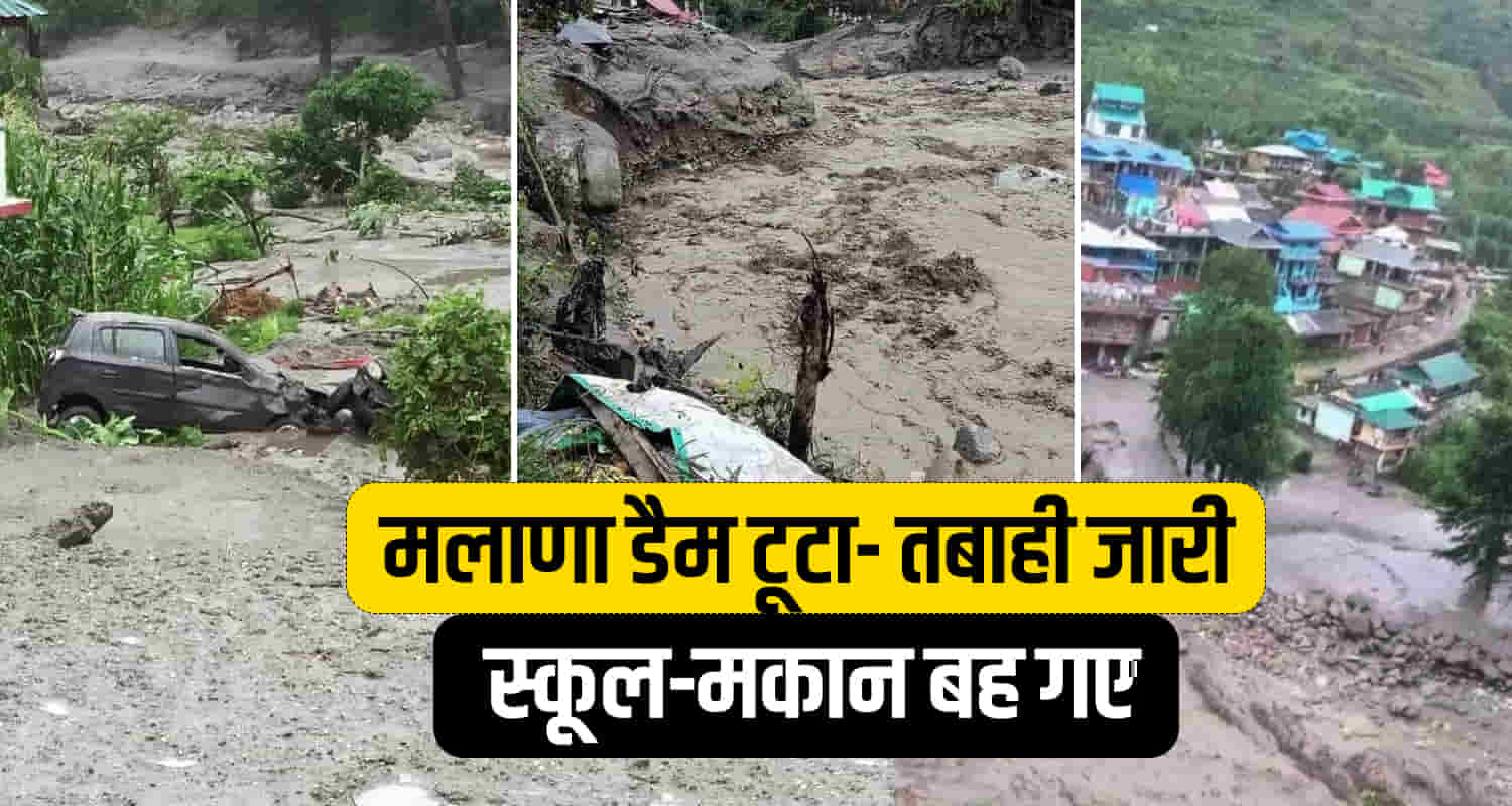 Malana dam damage manikaran kullu flood parvati beas river many schools houses and vehicles washed away