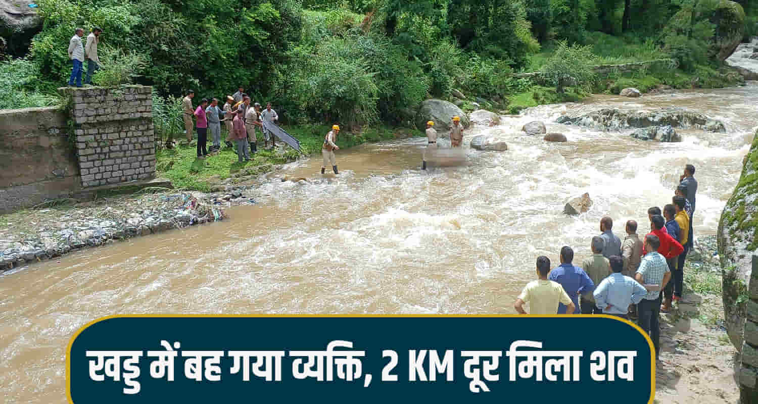 Himachal mandi thunag person fell into a ravine and washed away