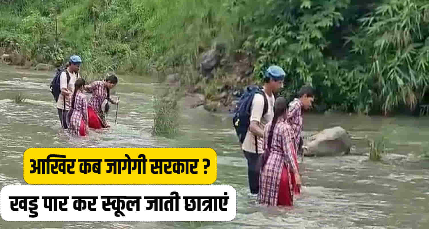 Himachal mandi district girls crossing overflowing ravine go to school