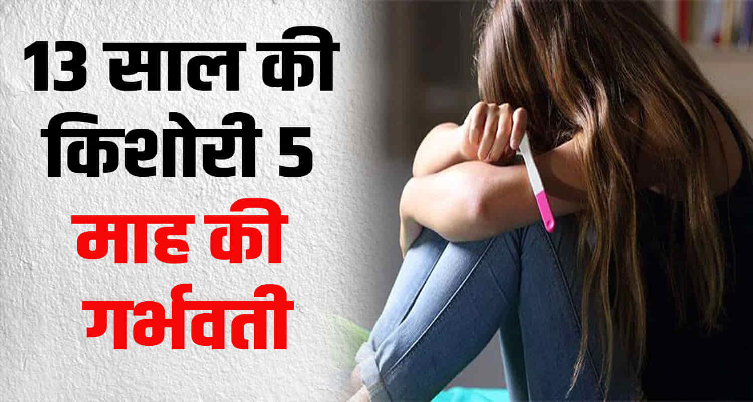 Himachal mandi 13 year old girl