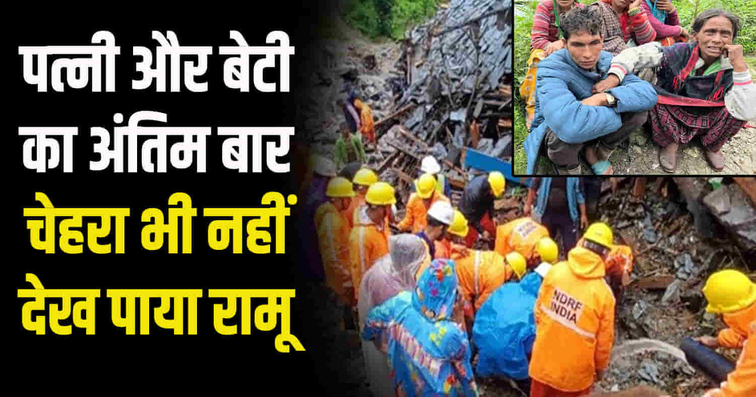 Mother buried under debris 3 month child clinging her chest mandi rajban himachal