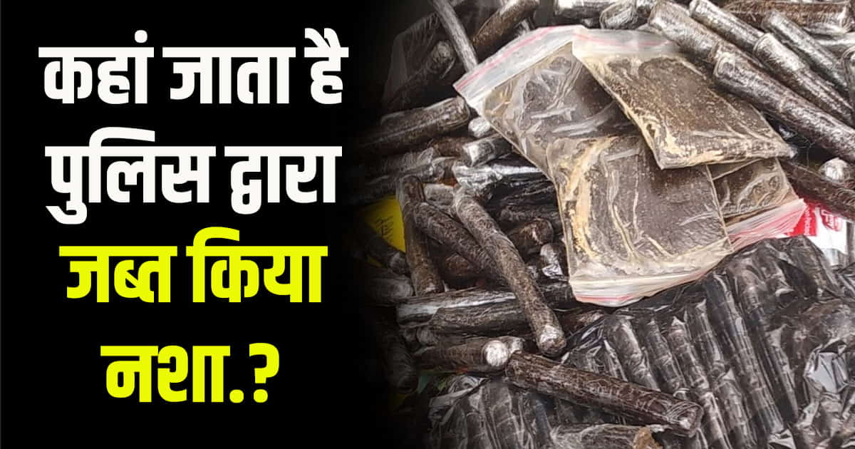 Seized drug rules policies police india himachal smugglers