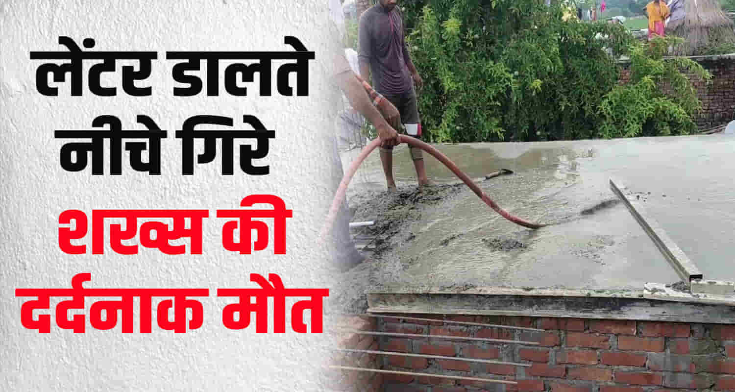 Labour fell down under construction building nit hamirpur himachal