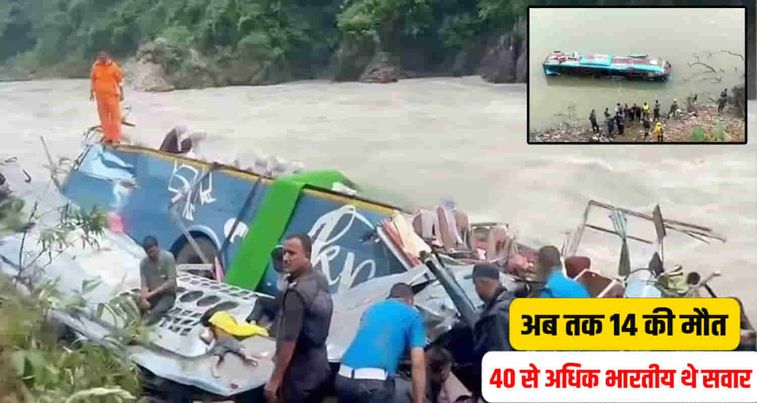Uttar pradesh bus going to kathmandu nepal fell into river 14 bodies recovered 25 rescued