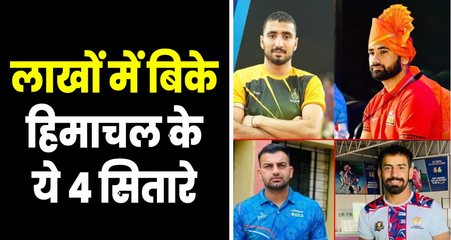 Himachal pradesh players in pro kabaddi league season 11 highest price
