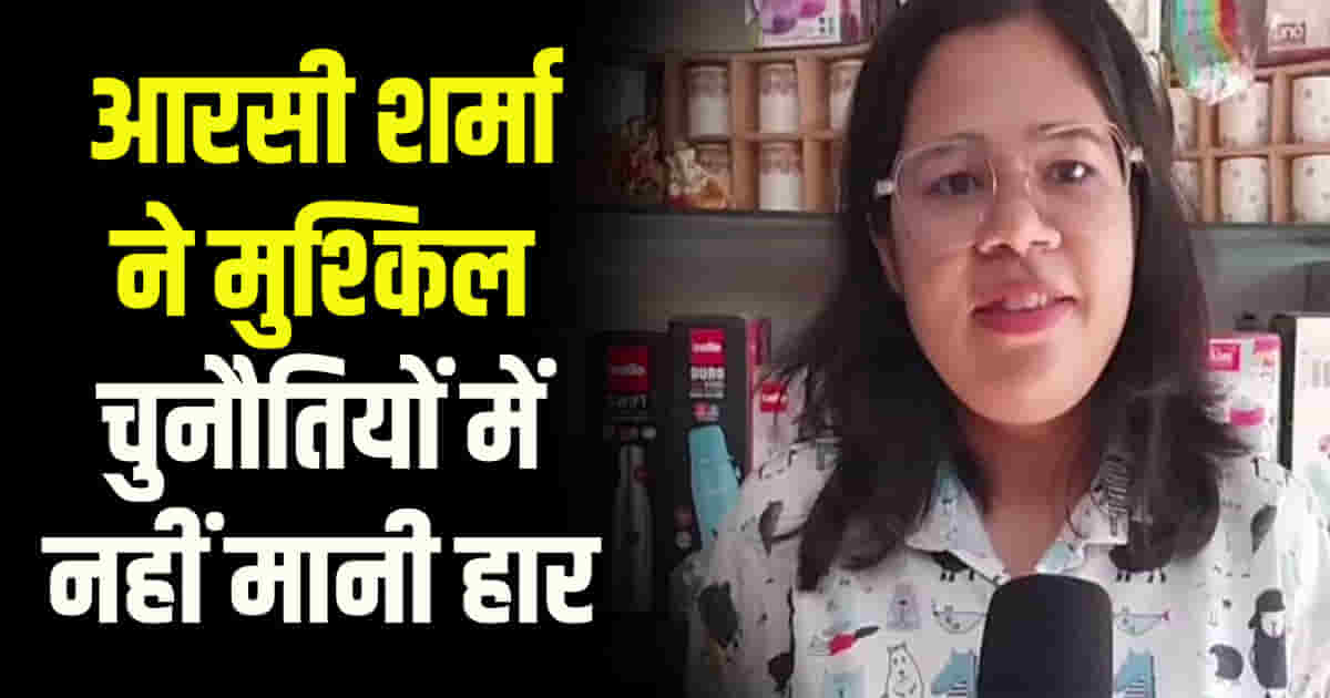 Rc sharma himachal mandi became a lieutenant in indian army