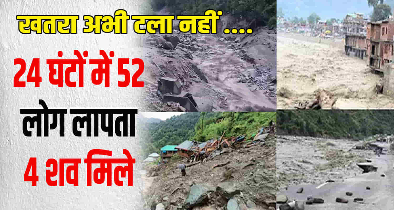 Meteorological department issued orange alert heavy rain 9 districts of himachal