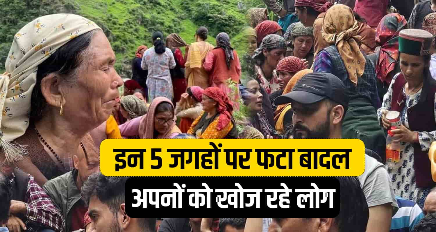 Cloud burst manali kullu rampur mandi himachal rainfall