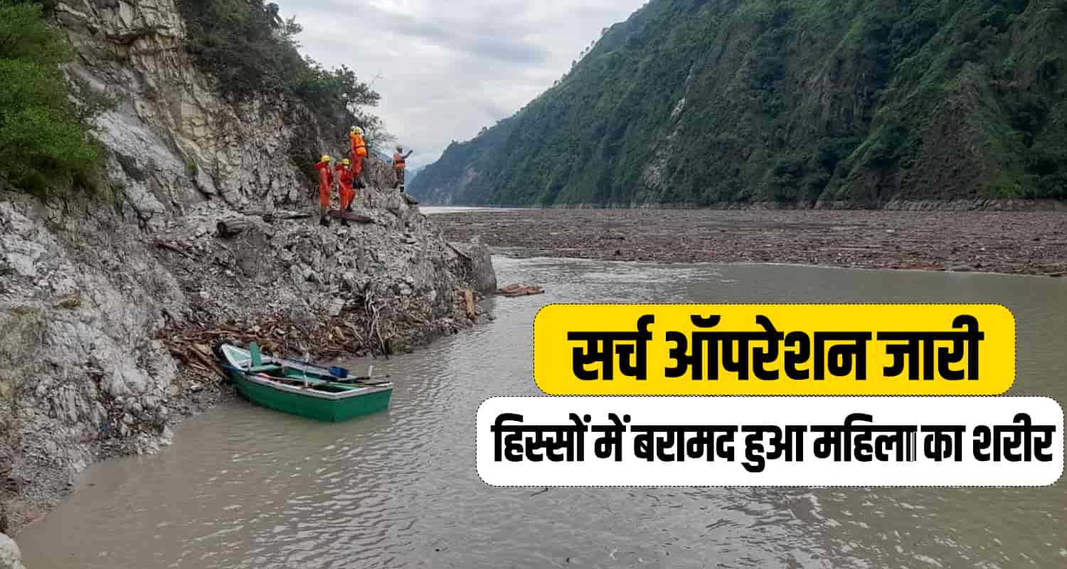 Sunni himachal dam kullu rampur women rescue team cloud burst