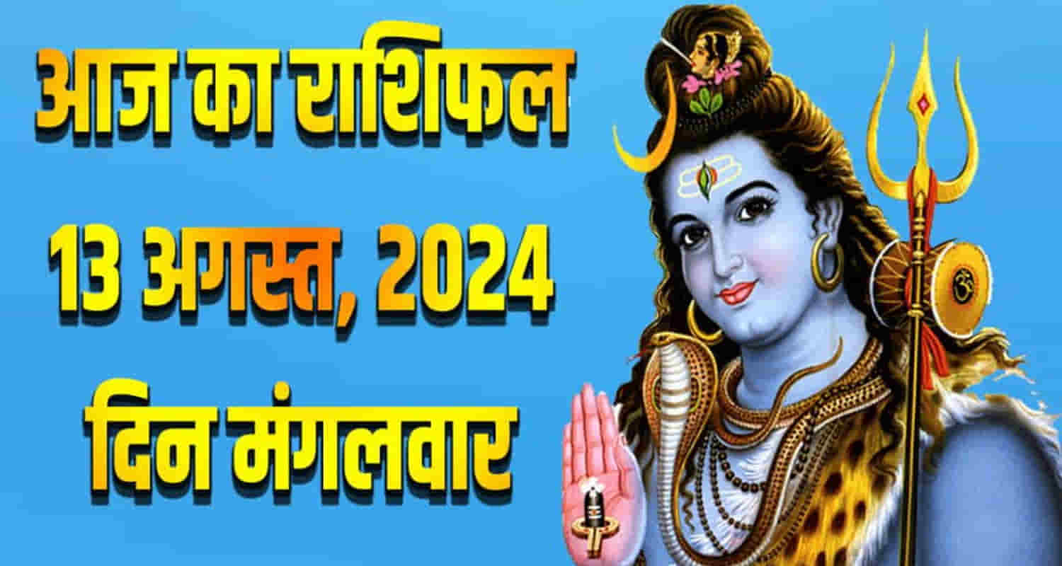 Today 13 august tuesday horoscope of aries taurus gemini cancer leo and virgo