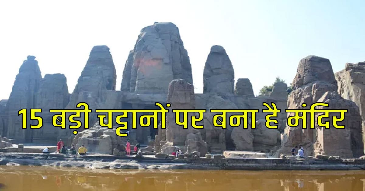 Rock cut temple musroor kangra himachal mysterious