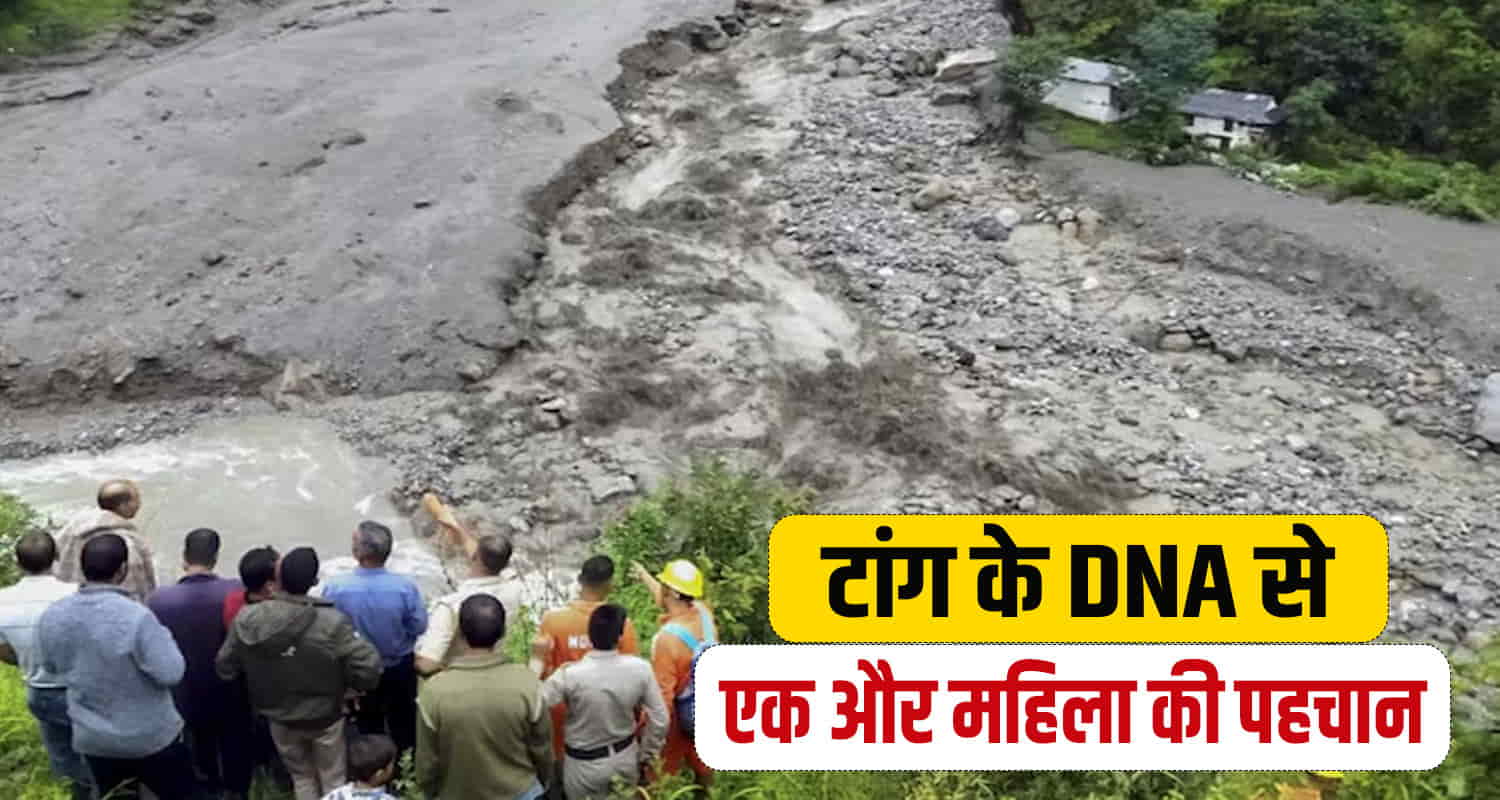 Samej womans left leg was found identified by dna