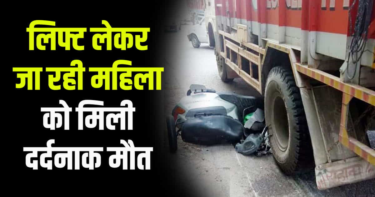 Himachal truck scooty women lift mandi