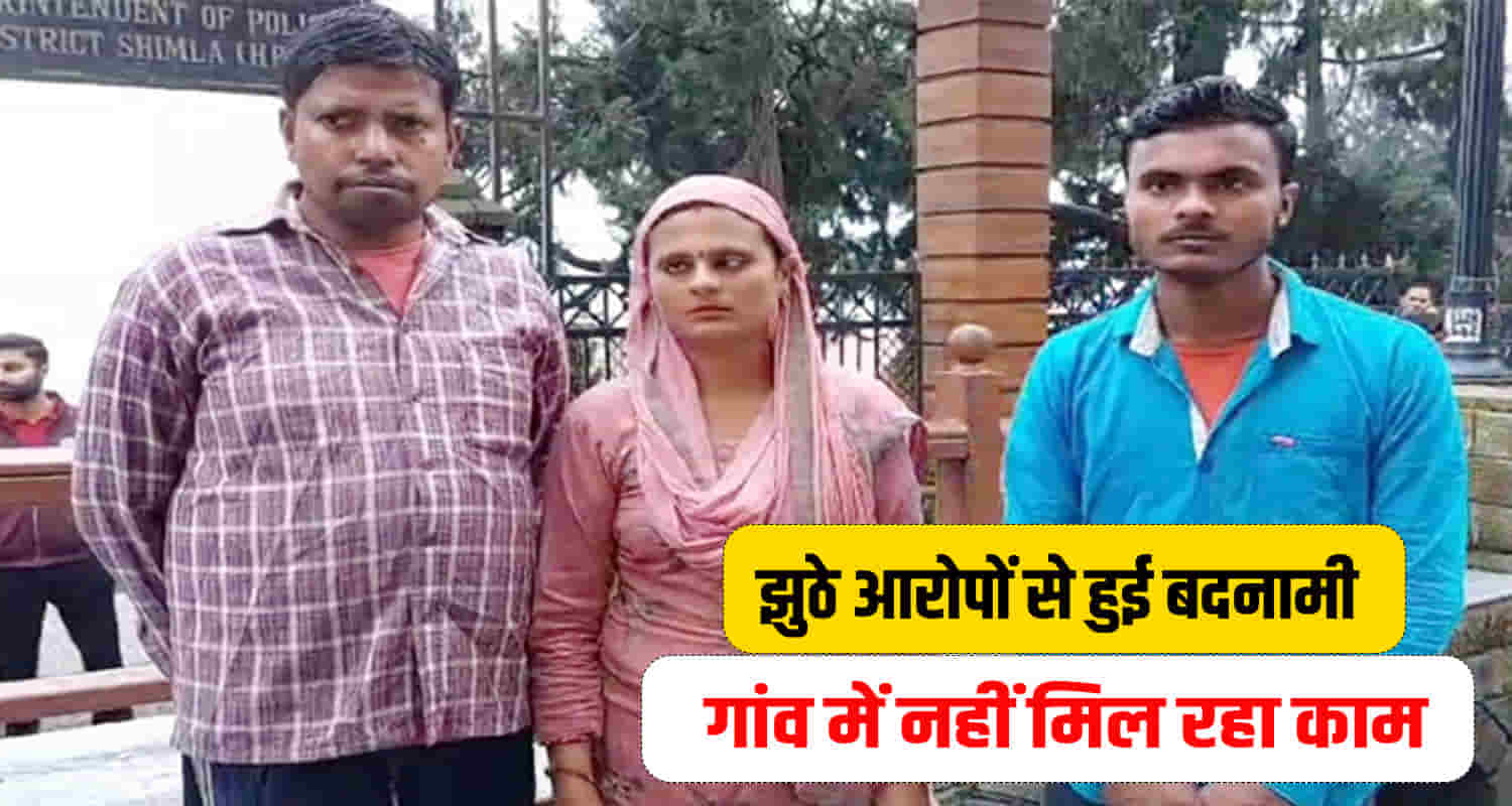 Shimla police took an innocent family police station on suspicion theft case beat them up