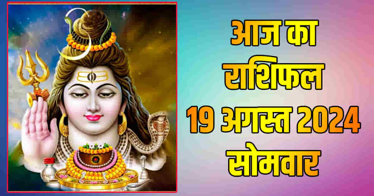 Horoscope august 19 libra scorpio sagittarius capricorn aquarius and pisces