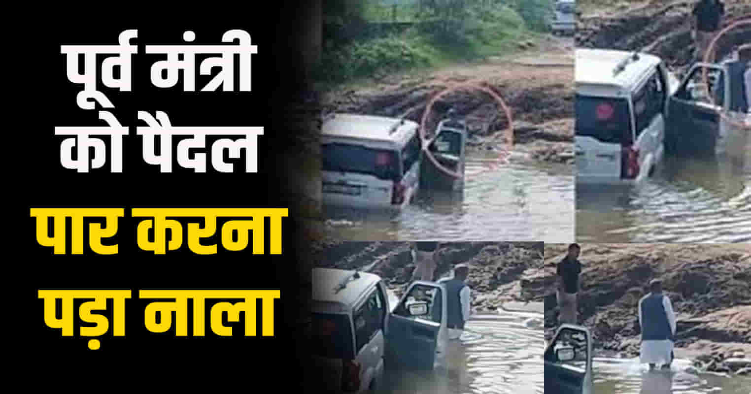 Car got stuck bjp mla people said bridge built 15 days