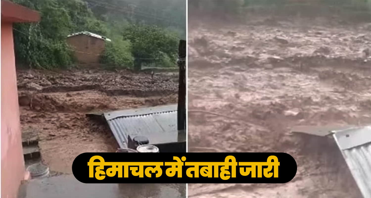 Himachal news sirmour monsoon heavy rains toru danda aanj monsoon