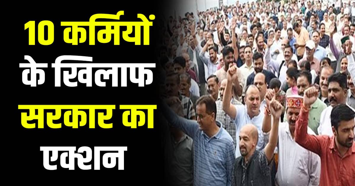 Sukhu government da employees notice himachal