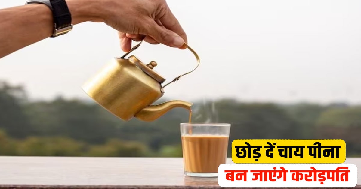 Crorepati tea facts investment saving mutual funds