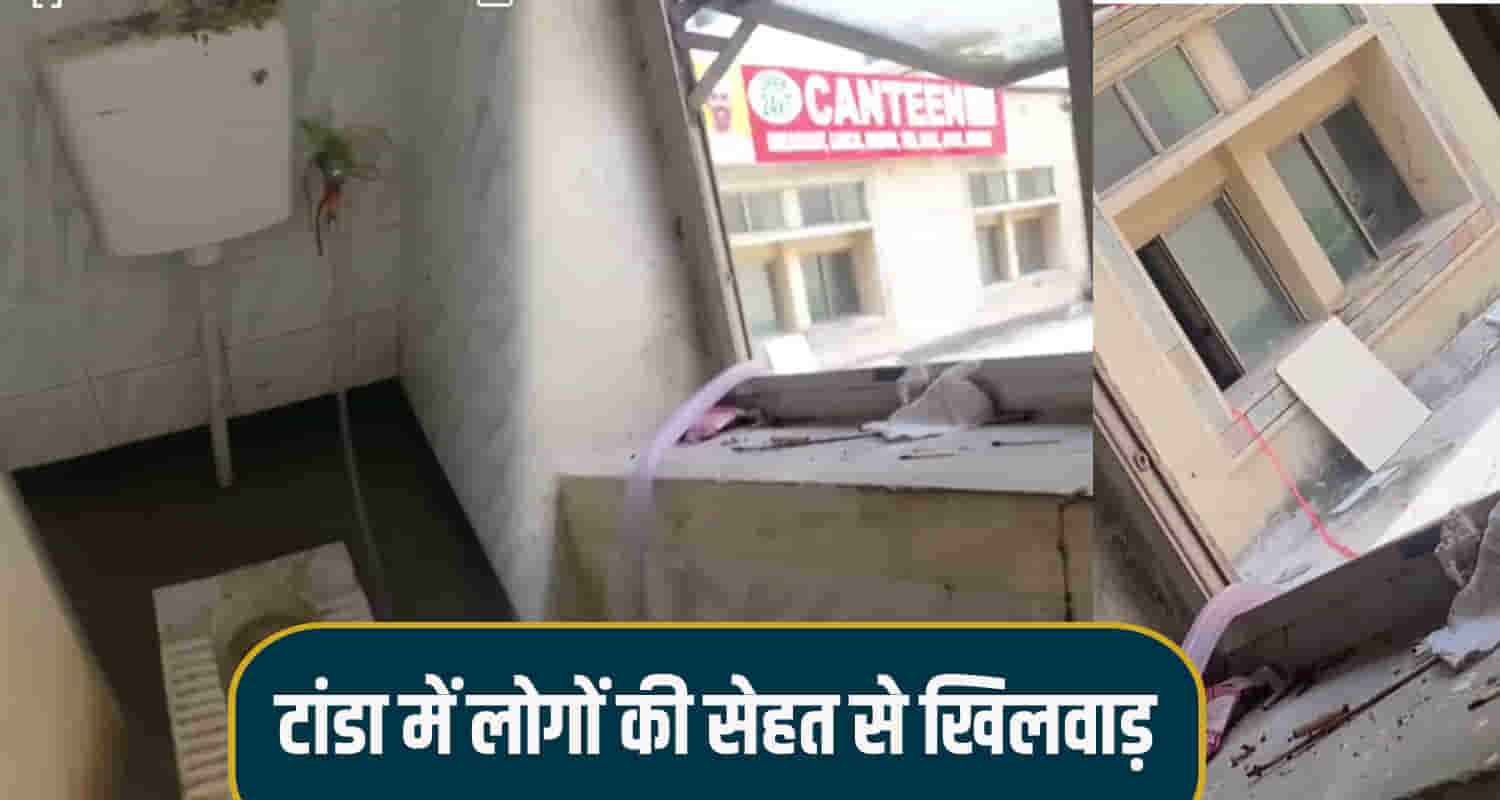 Toilet water use in canteen of dr rajendra medical college tanda kangra himachal