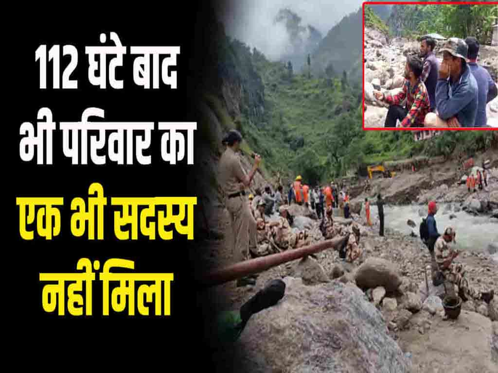 Himachal shimla rampur samej village 16 people of a family buried under debris