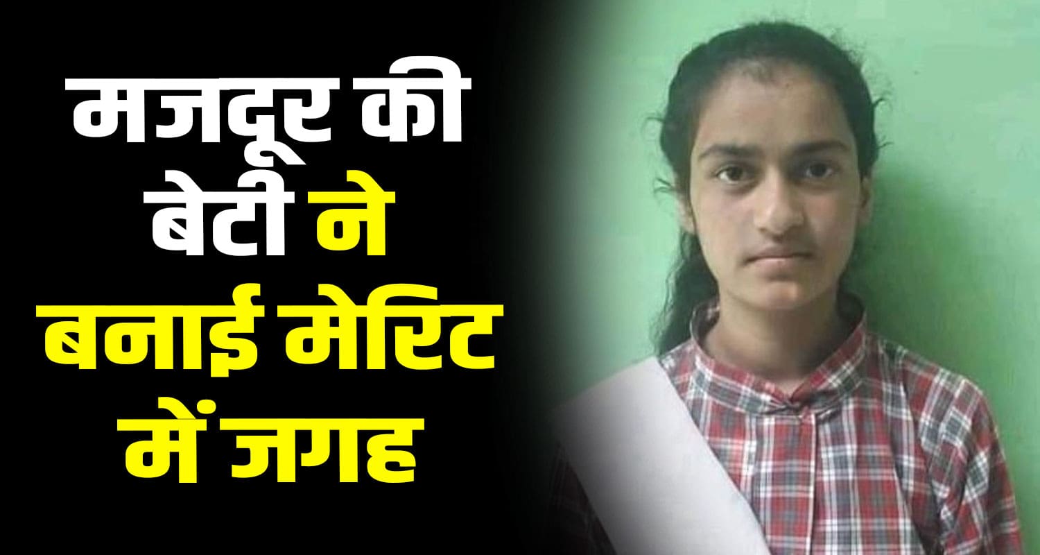 Merit vandana himachal kangra revaluation result 12th class