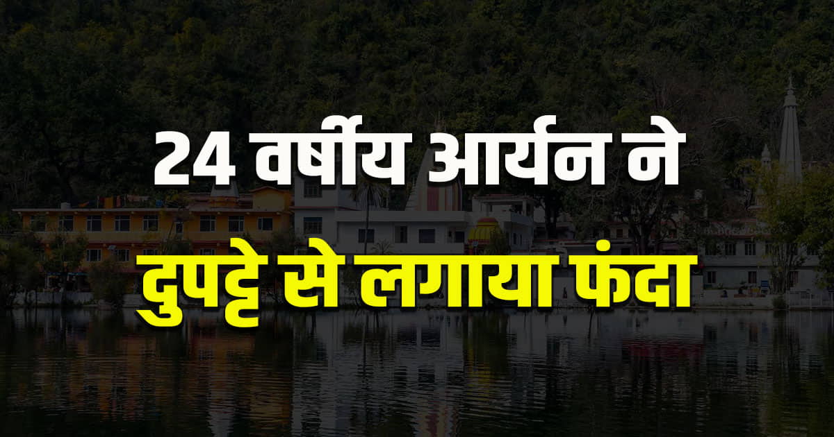 Nahan boy room 24 years old sirmaur himachal