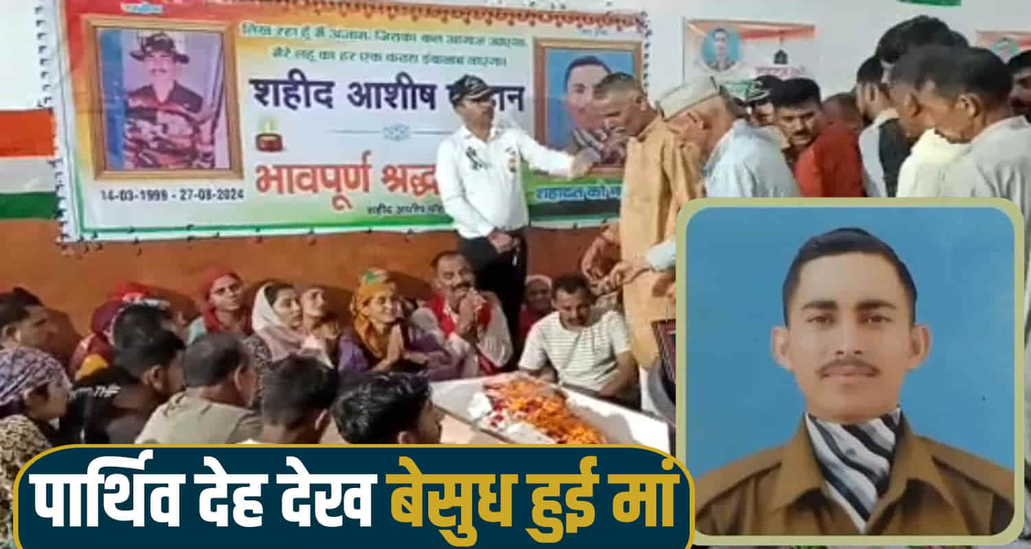 Himachal ashish kumar martyr operation alert arunachal pradesh soldier