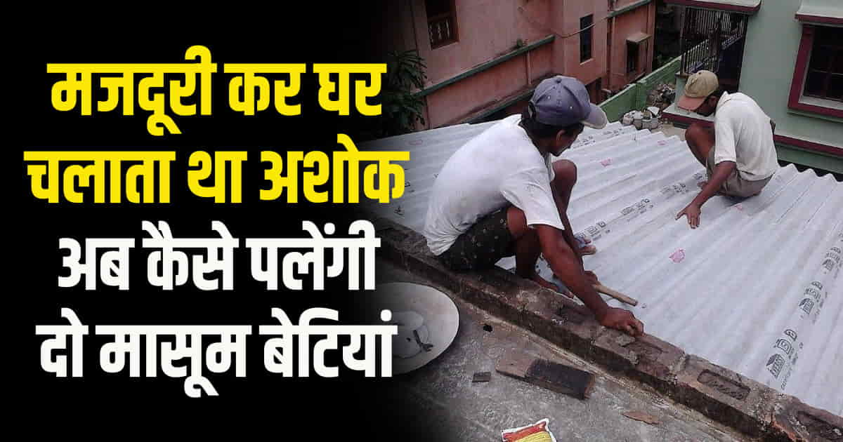 Shadow father disappeared storey building two innocent girls