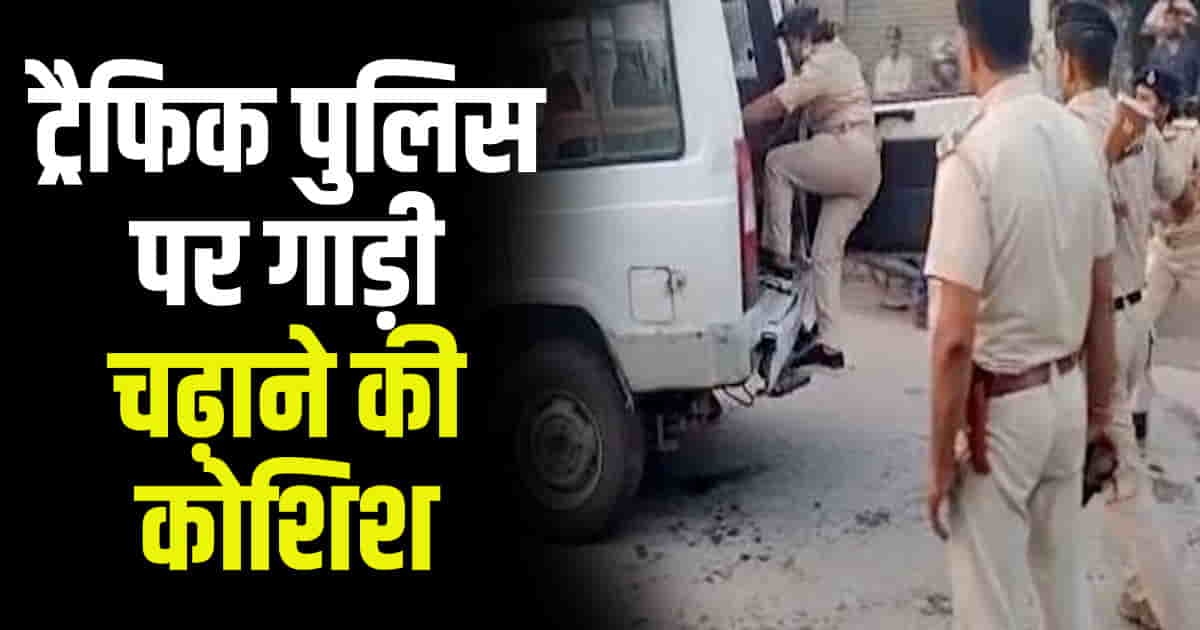 Himachal baijnath haryana five boys traffic police signal