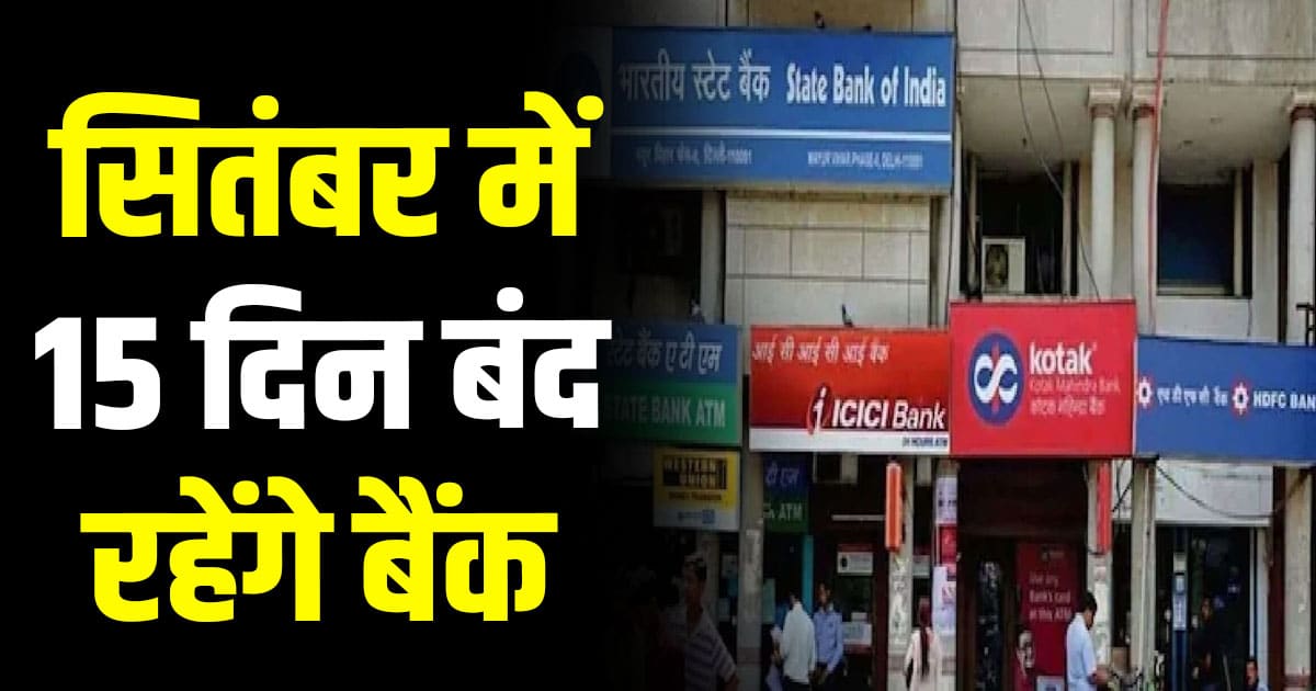 Bank holidays list september rbi closed half month