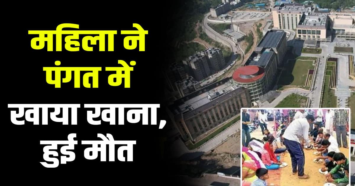 Woman health deteriorated eating bilaspur food