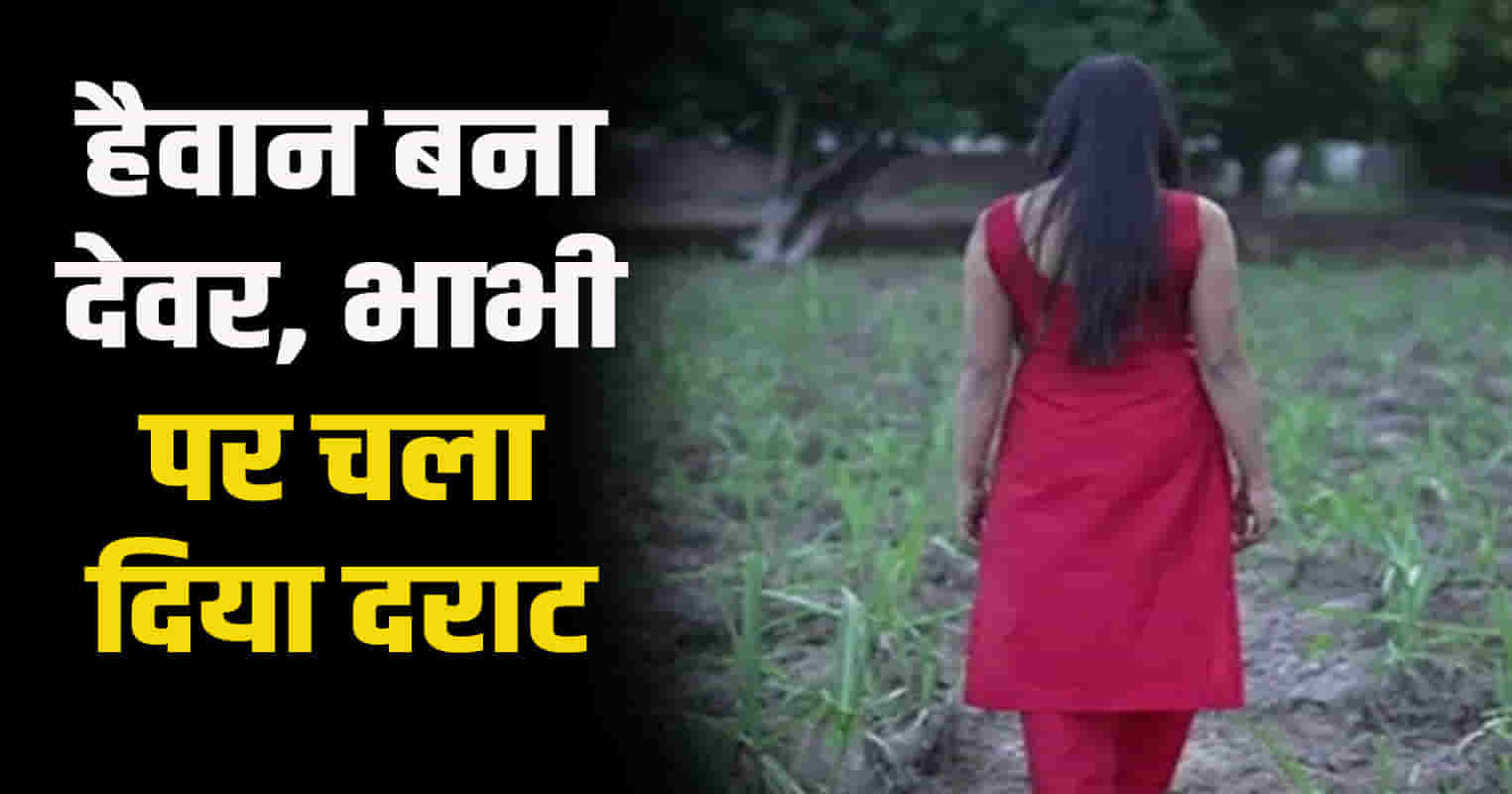 Himachal kangra indora brother in law sister in law admitted to hospital