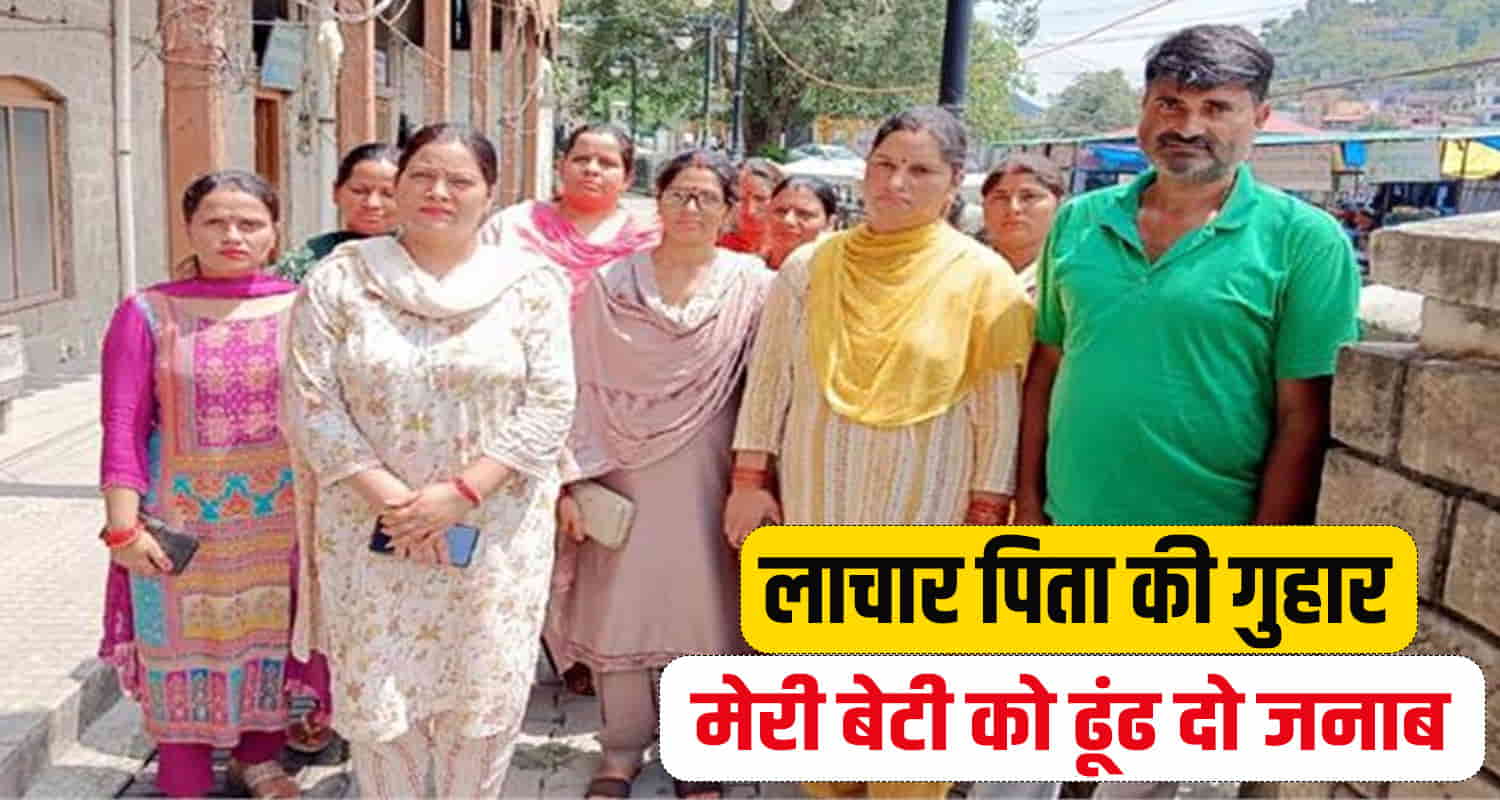 Helpless parents plead sp please find daughter