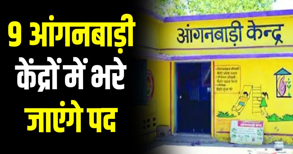 Anganwadi helpers recruitments mandi dharampur himachal