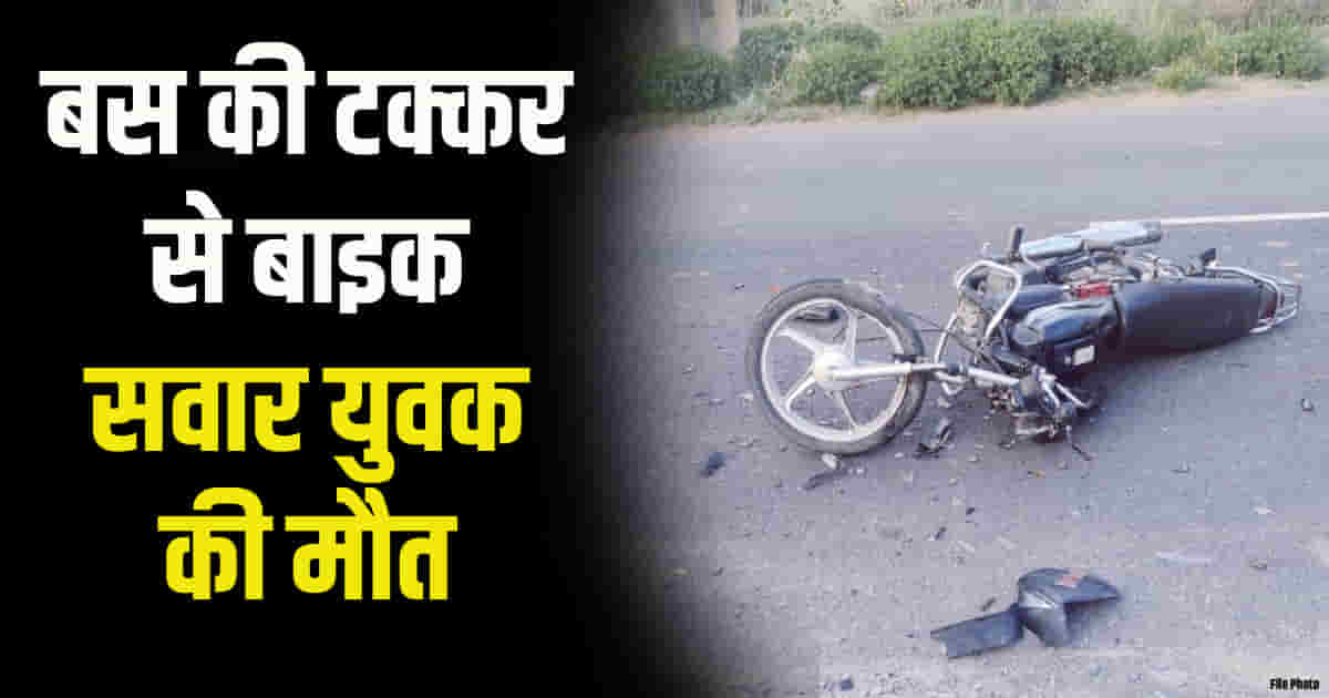 Himachal solan bbn bus driver hits bike rider 23 year old