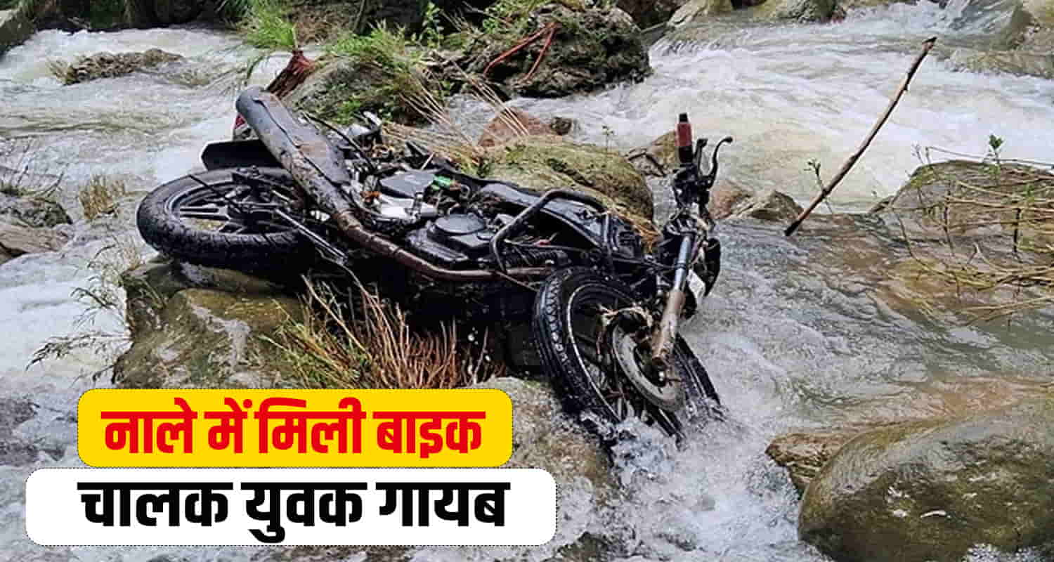 Mandi rainfall flood bike boy missing search operation joginder nagar