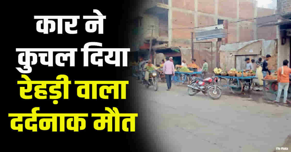 Car driver crushed street vendor himachal kangra baijnath
