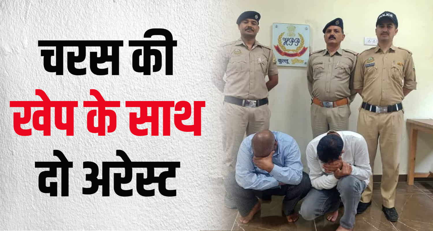 Charas smugglers kullu manali vehicle two men police