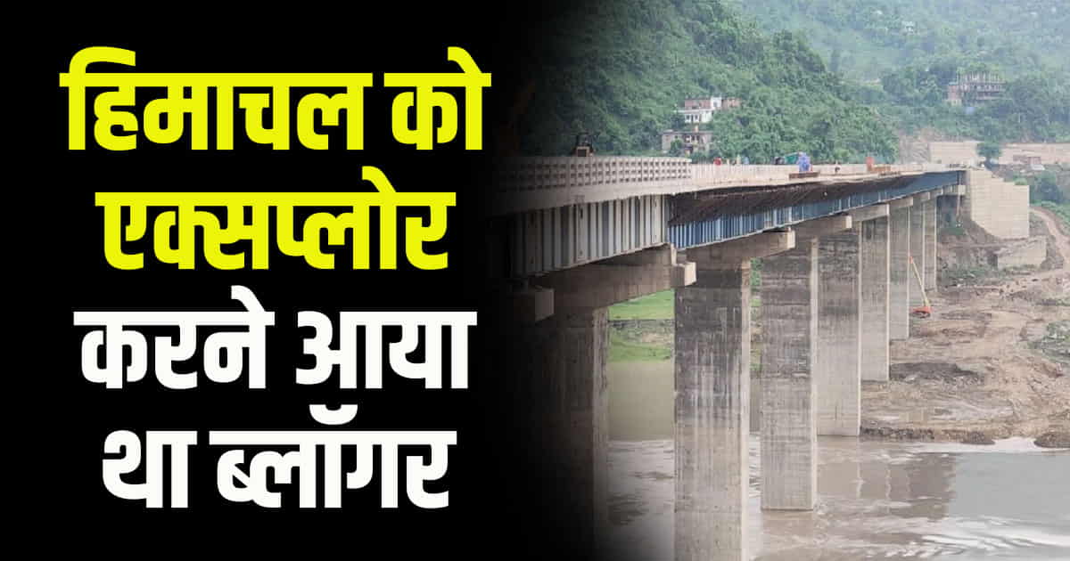 Blogger come himachal from kerala crushed vehicle bilaspur