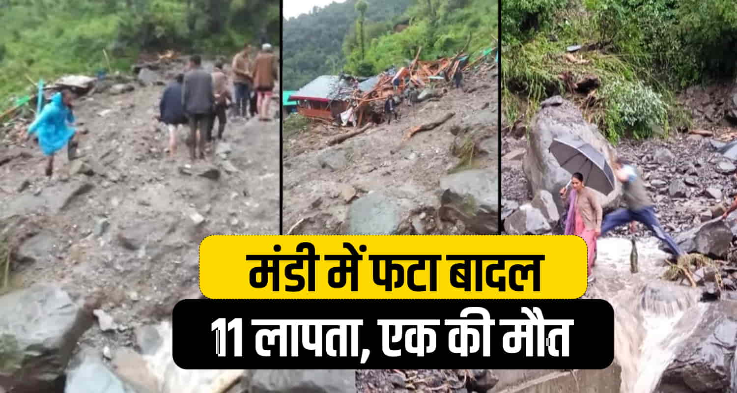 Cloud burst mandi himachal heavy rainfall monsoon