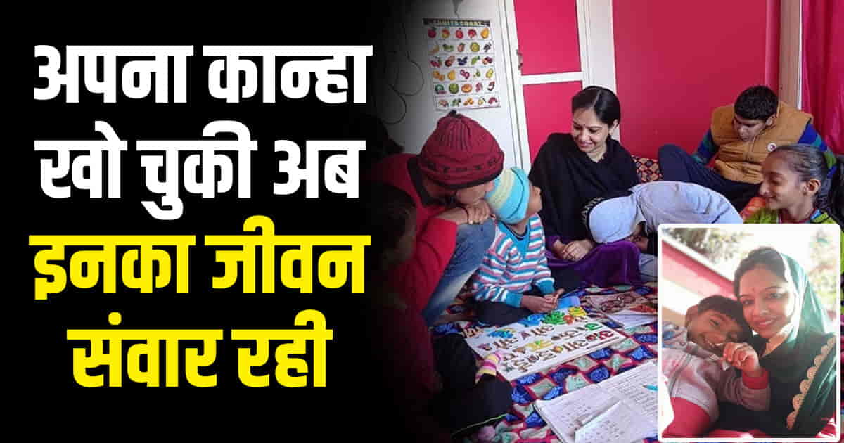 Kangra meet yashoda mother 154 special children lost her son