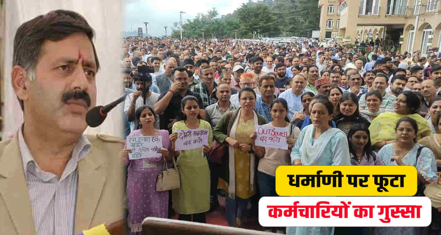 Secretariat employees got angry cm sukhu cabinet minister rajesh dharmani and issued a warning
