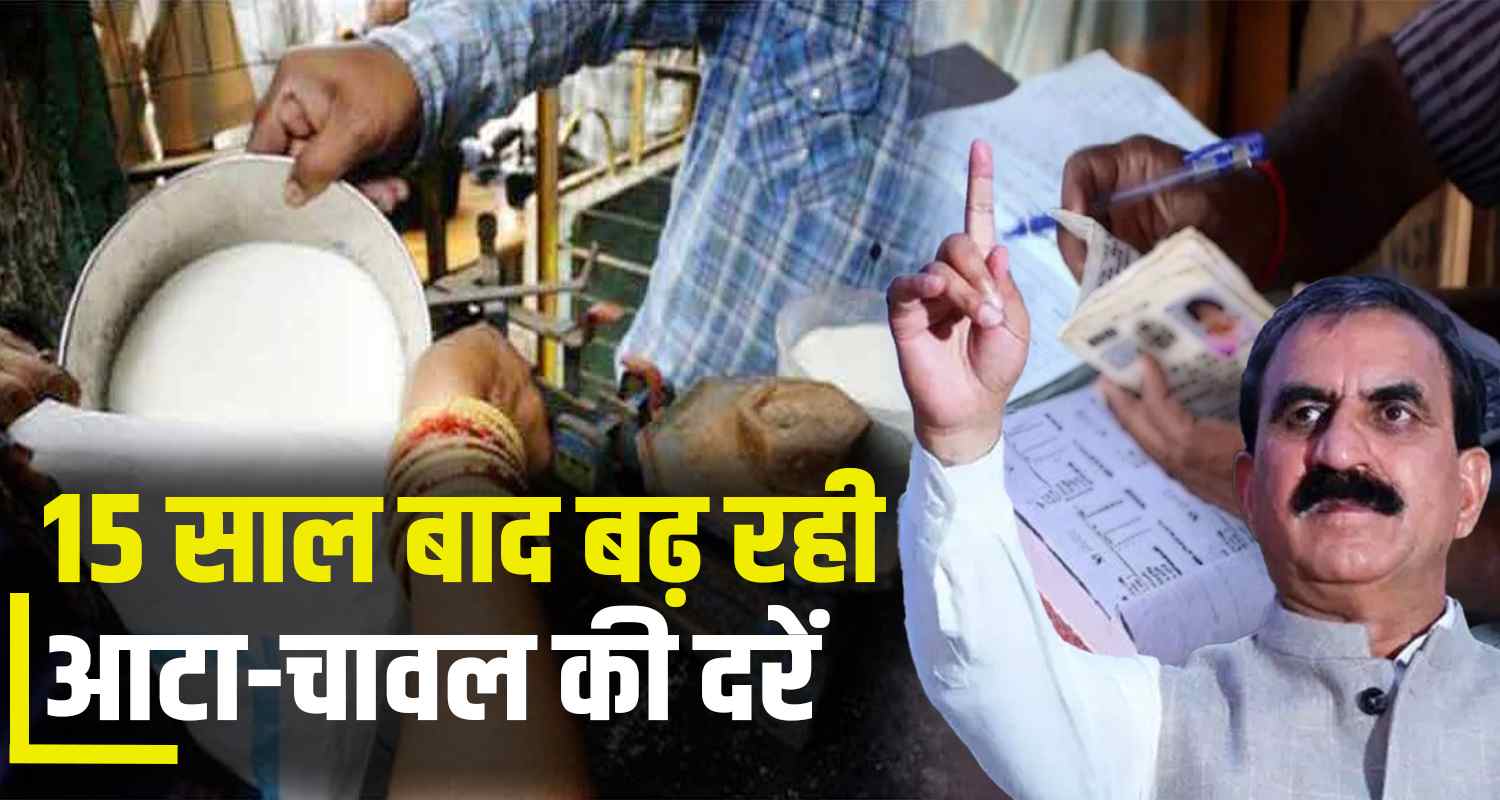 Himachal news ration depo rate rise rice flore cost