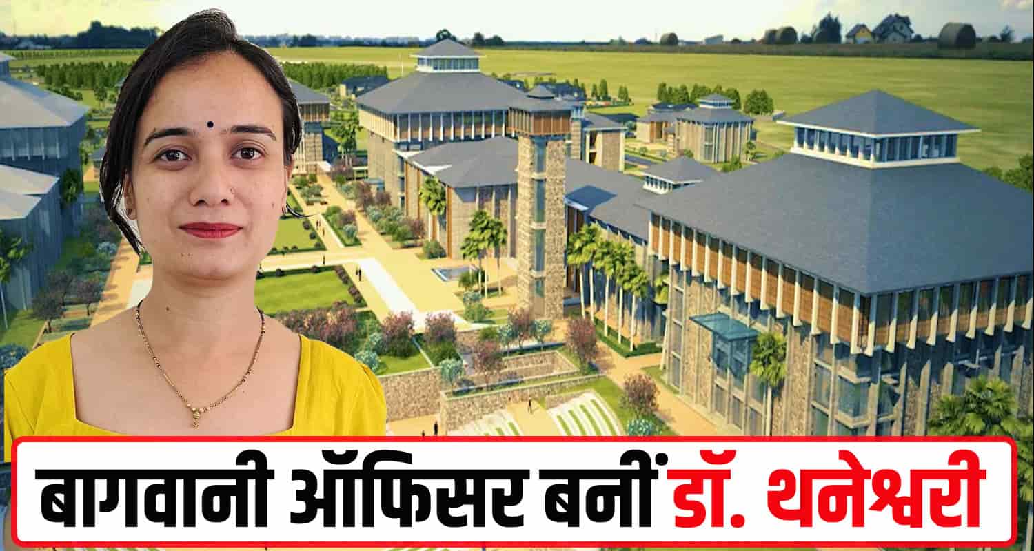 Dr thaneshwari sundernagar iim sirmaur himachal