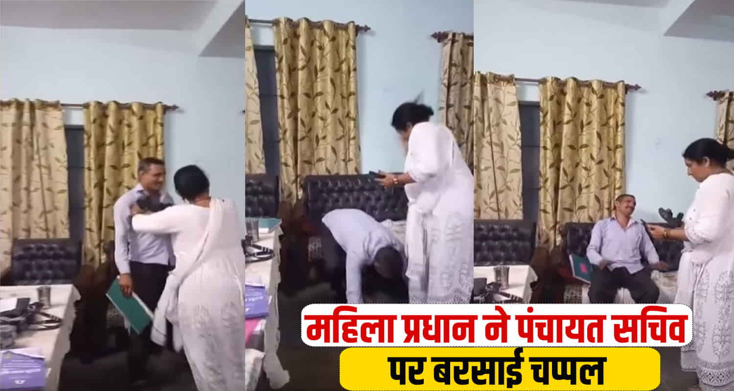 Panchayat secretary video viral mandi women himachal